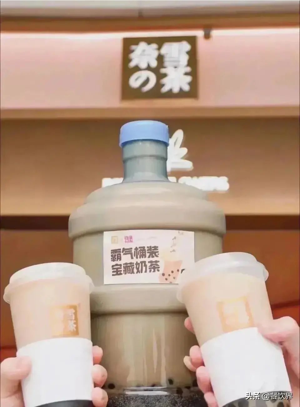 不談影響談機(jī)會，疫情后時代茶飲行業(yè)的“?！迸c“機(jī)”？|餐飲界