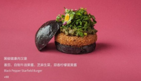 Gaga與星期零跨界合作，首推“植物肉”菜品獲關(guān)注|餐飲界