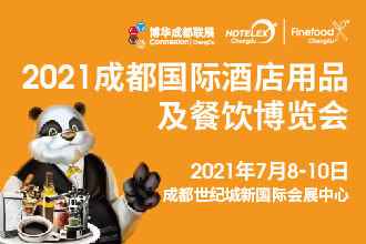 HOTELEX成都展將于7月在西南機遇之地-成都，攜手博華成都聯(lián)展強勢開啟！|餐飲界