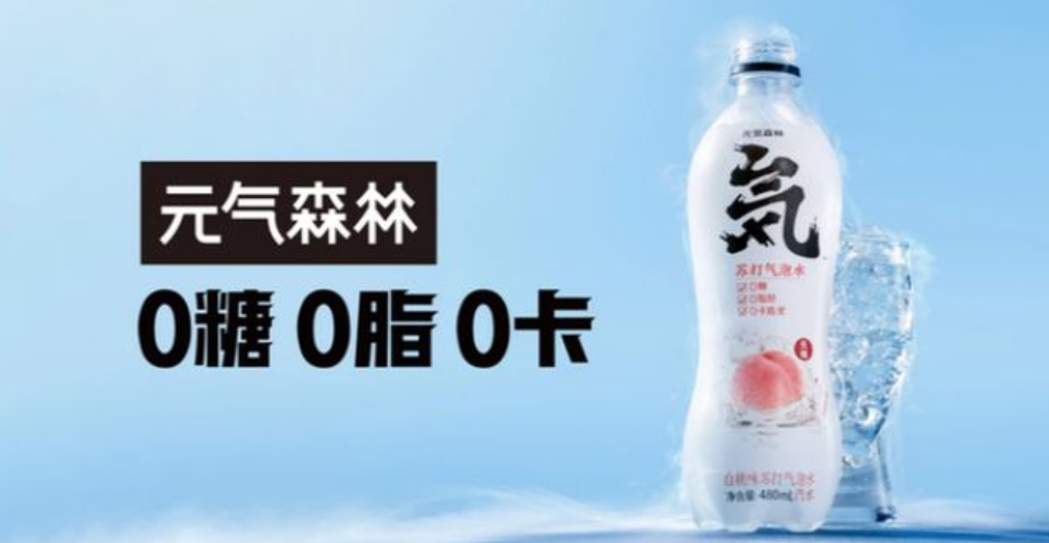 元氣森林的“0糖”邏輯，到底好不好用？|餐飲界