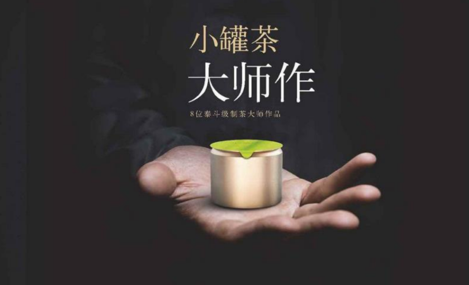 小罐茶的茶飲店，能否撬動(dòng)傳統(tǒng)茶飲文化的年輕化?|餐飲界