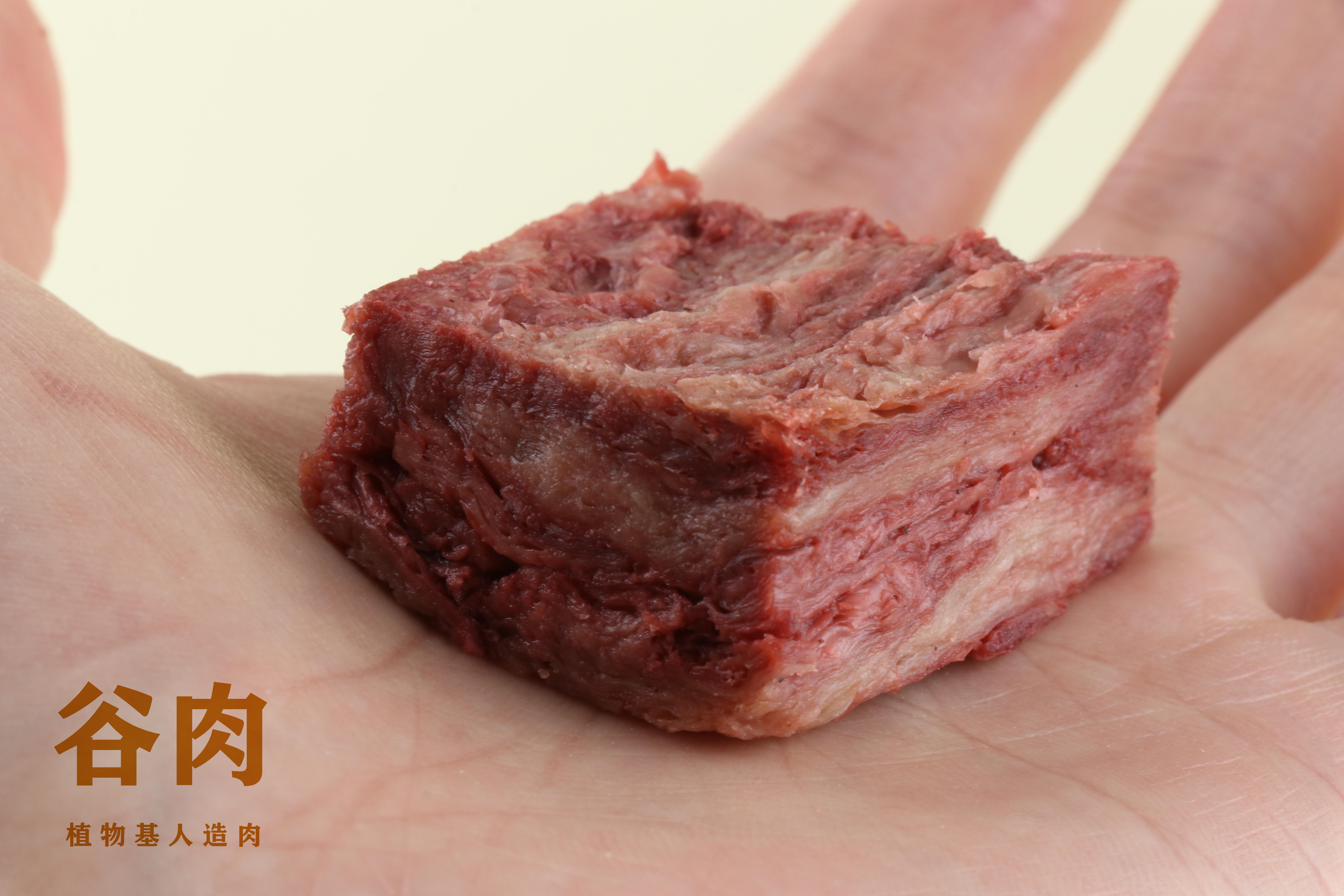 「谷肉」連續(xù)完成兩輪千萬元級融資，推出高端植物肉品牌「植無極」，主打“大塊植物牛肉”|餐飲界