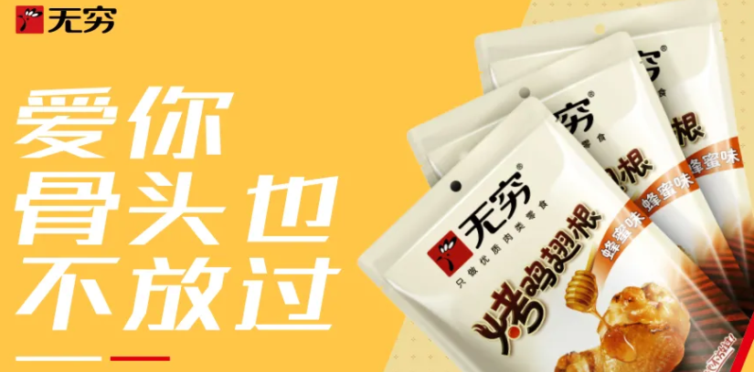 22年、4年、500天、72小時…肉類零食領導者無窮的數(shù)字密碼|餐飲界