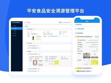 平安監(jiān)管超腦打造食品安全溯源管理平臺 助力打擊“老壇”酸菜亂象|餐飲界