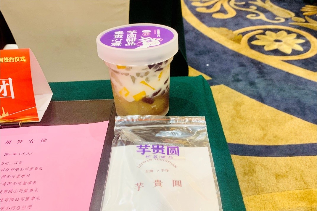 攜手章貢，融入大灣區(qū)——芋貴圓在助力|餐飲界