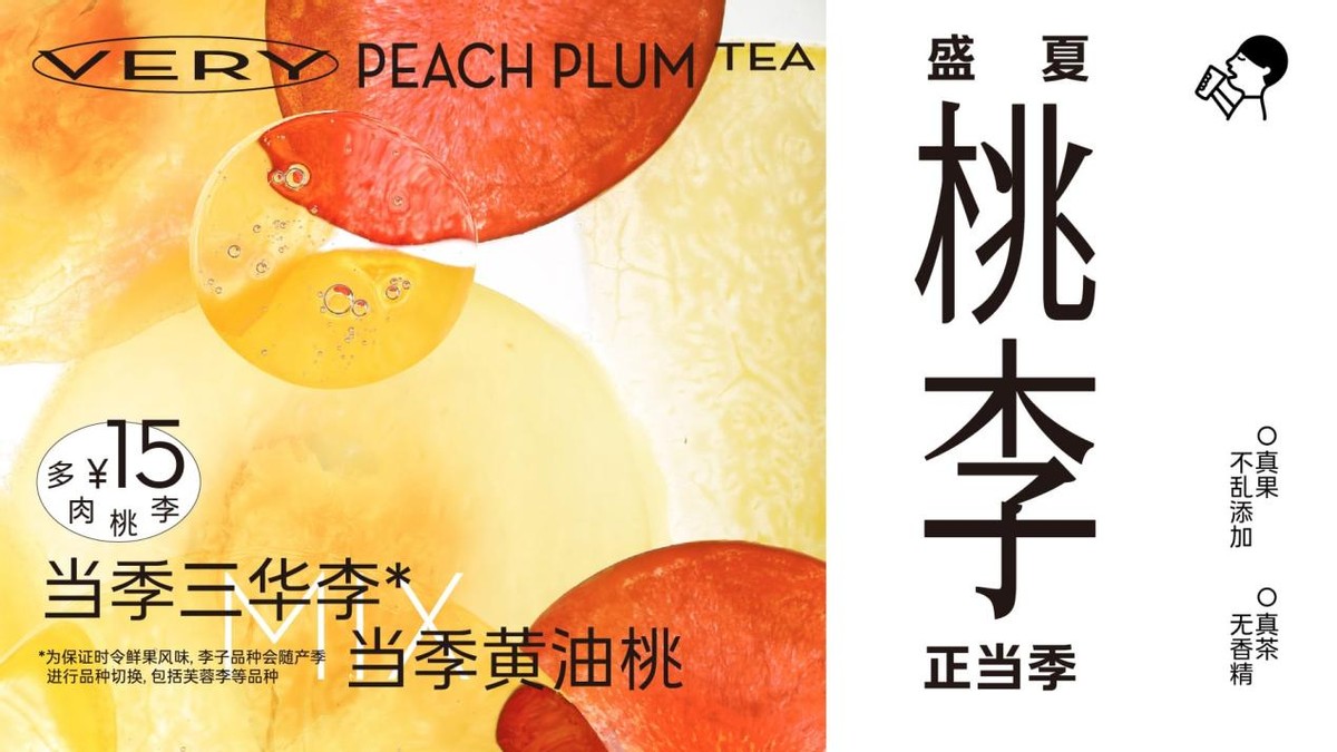 喜茶推15元果茶新品，19元內(nèi)產(chǎn)品已占菜單近8成|餐飲界