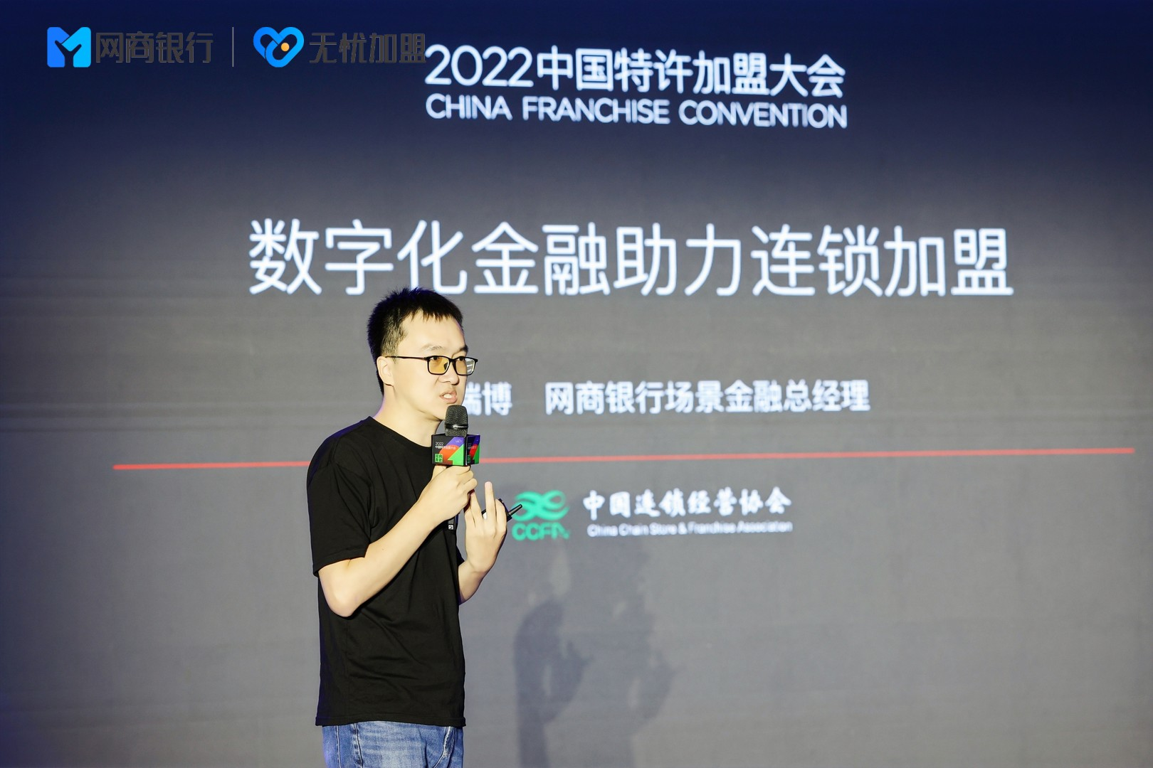 數(shù)字金融和加盟行業(yè)有何化學反應？2022CCFA金融專場干貨合集|餐飲界