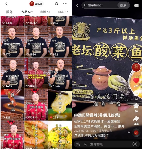 快手百萬粉美食主播創(chuàng)建自有品牌，垂直賽道如何做到復(fù)購率超90%？|餐飲界