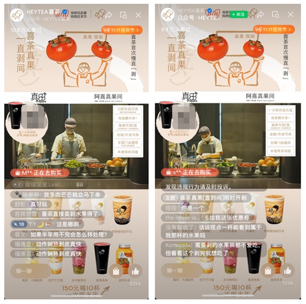 日均超10萬人圍觀店員直「剝」，喜茶展示真果實力|餐飲界