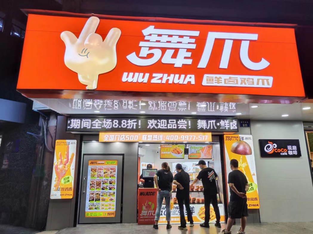 門店數(shù)量逆勢增長60%，會(huì)員轉(zhuǎn)化率提高20%，嘩啦啦助力舞爪實(shí)現(xiàn)數(shù)字轉(zhuǎn)型升級