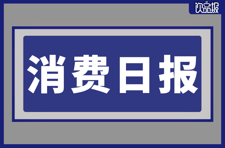 星巴克推出橄欖油咖啡Oleato、奈雪聯(lián)名中國奇譚新品今日首發(fā)|餐飲界