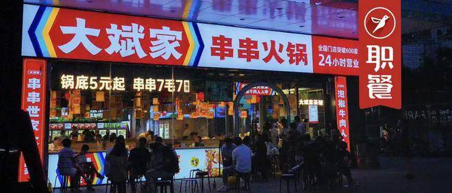 鍋底5元起，人均只要50元！大斌家要做“串串火鍋界的薩莉亞”！