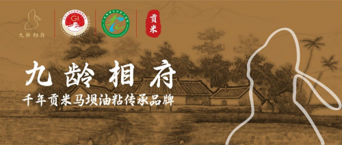 九齡相府：珍稀預(yù)售，打造高端家宴“鮮”標(biāo)桿