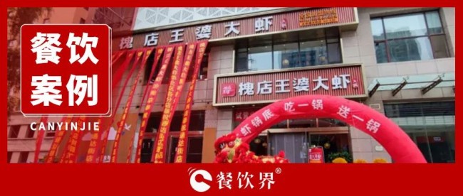 ?GMV半年翻20倍，看槐店王婆大蝦如何玩轉商家自播？