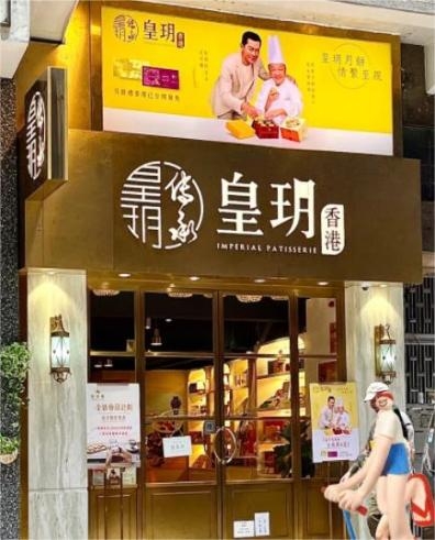 香港旅游必逛的手信店，別錯過這些特色伴手禮